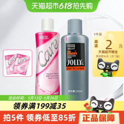 娇妍 护理液男士女士私处护理液220ml*2抑菌去异味私处洗液