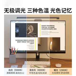 倍思屏幕挂灯电脑显示器挂灯笔记本阅读台灯适用办公室工作学习阅读游戏宿舍