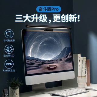 倍思屏幕挂灯电脑显示器挂灯笔记本阅读台灯适用办公室工作学习阅读游戏宿舍
