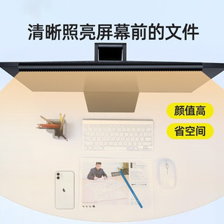 倍思屏幕挂灯电脑显示器挂灯笔记本阅读台灯适用办公室工作学习阅读游戏宿舍