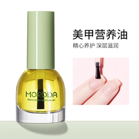 茉达 MORDDA 美甲功能甲油防溢胶护肤指甲防边溢可撕无污染速干护肤无味美甲油