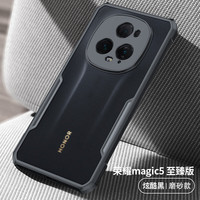 讯迪 Xundd 适用荣耀magic5至臻版手机壳 荣耀Magic5至臻版保护套防摔全包超薄透明保护壳男女款