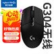 罗技 logitech G304 2.4G LIGHTSPEED 无线鼠标 12000DPI 黑色