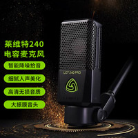 莱维特 LEWITT LCT 240PRO专业48V电容麦克风声卡套装手机电脑直播k歌主播录音话筒设备全套