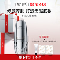 lacues 积雪草CC霜不脱妆粉底液bb霜遮瑕三合一防水防汗旗舰店提亮保湿