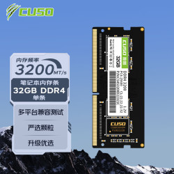 酷兽 32GB DDR4  3200 笔记本内存条
