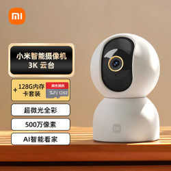 小米 Xiaomi 摄像头3云台版+128G存储卡 500万像素家用监控器3k室内婴儿看护器智能高清红外摄像机