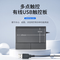 佩锐 Perixx PP504 有线迷你便携欧姆龙触控板（usb有线触摸板 触控鼠标 ） PP-504 触摸板