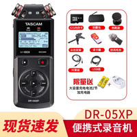 TASCAM 达斯冠录音DR05X DR07X DR40X便携手持录音机调音台单反相机婚庆内录 DR05XP（新款可支持32bit）