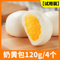 快厨 三全 奶黄包 120g*4袋