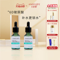 安科丽 ANKELIFE 玻尿酸补水保湿精华液6D玻尿酸原液深层补水缓解干燥肌