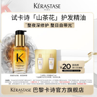KÉRASTASE 卡诗 山茶花护发精油 2ml*2