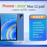 宏碁 Max12 10.4英寸学生全面屏5g4g安卓高清流畅平板电脑