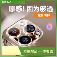 图拉斯 适用苹果16镜头膜iPhone16Pro手机15ProMax配件14后摄像头iPhone 16 P
