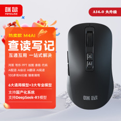 咪鼠科技 M4AI3.0智能ai鼠标  支持DeepSeek-R1 AI智能写作PPT 语音打字翻译无线充电办公 黑色