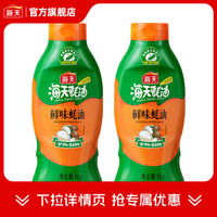 海天 HADAY 海天 鲜味蚝油 2kg 1kg*2