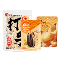 百亿补贴：洽洽 瓜子套装 毛嗑 打手瓜子