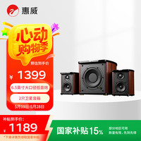 惠威 M系列 M50WMKIII 2.1声道 桌面 蓝牙音箱 棕色