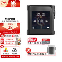 山灵 M0PRO无损音乐mp3播放器触屏hifi发烧学生蓝牙运动迷你便携随身听 灵眸黑