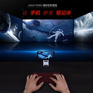 JAGGTAS 激光投影虚拟镭射键盘黑科技电脑手机通用蓝牙无线触控红外线键盘 升级款白色
