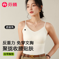芬腾带胸垫吊带背心女罩杯一体式免穿文胸内搭可外穿内衣夏季美背 【罩杯一体 免穿文胸】黑色 M