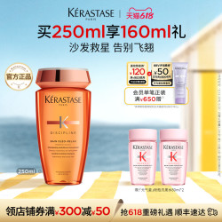KÉRASTASE 卡诗 奥丽柔顺洗发水滋养干枯受损沙发救星