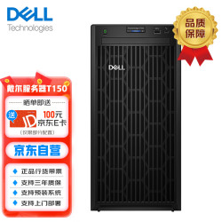 戴尔t140服务器全新报价=戴尔t140服务器设置从u盘启动