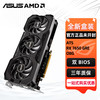 华硕 ASUS ATS RX7650GRE O8G  AMD RADEON RX7650GRE ATS 巨齿鲨电竞游戏显卡