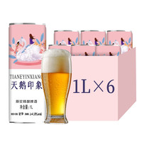 劲迈 原浆精酿啤酒 12°P 天鹅印象  1L*6瓶 整箱装