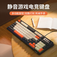 炫光 X-LSWAB G98静音键盘鼠标套装机械手感游戏背光电竞有线薄膜办公台式电脑笔记本通用吃鸡外设 骑士黑