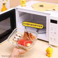 希乐扣玻璃饭盒保鲜小黄鸭2格+包+餐具微波炉上班带饭餐盒便当盒