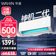 华凌 神机二代系列 KFR-35GW/N8HE1Ⅱ 新一级能效 壁挂式空调 1.5匹