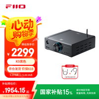 FiiO K9&AKM 台式解码耳放 DSD解码一体机耳机功率放大器HiFi解码器 黑色标准版