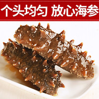 皇家麒麟 即食海参礼盒 即食大连冷冻海参年货水产海鲜礼盒1000g高品质 1000g 52-70只海参礼盒装