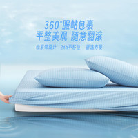LOVO罗莱生活旗下品牌 软凉席凉感床笠款夏季席梦思保护罩防滑防尘 仲夏甜梦-床笠款【蓝色】 三件套 180cm*200cm