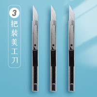 柏伦斯 Borrence 笔式陶瓷笔刀裁纸刀手工刀刻刀手账专用工具可爱少女学生小清新美工刀手账本刻板刀片刀笔垫板套装笔试陶瓷刀