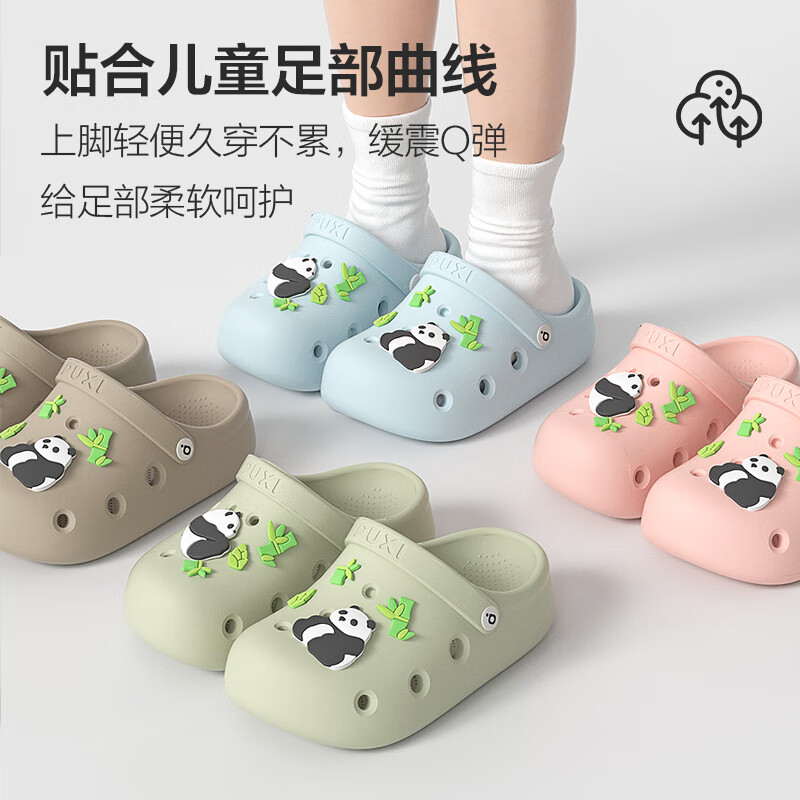  POSEE/朴西 防滑软底 儿童凉鞋+熊猫鞋扣