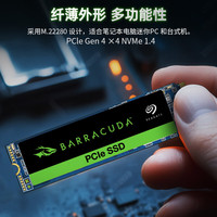 希捷 500GB SSD固态硬盘 M.2接口(NVMe协议 PCIe4.0×4) 行业玩家专用TLC颗粒 希捷酷鱼PCle 4.0