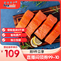 禧美海产 冷冻三文鱼块1kg（银鲑）独立包装4-7块 去刺 海鲜水产 轻食