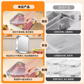 京严匠造316不锈钢保鲜盒食品级饺子冰箱收纳盒饭盒密封冷冻盒储物盒