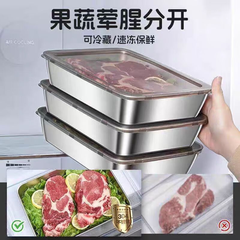 京严匠造316不锈钢保鲜盒食品级饺子冰箱收纳盒饭盒密封冷冻盒储物盒