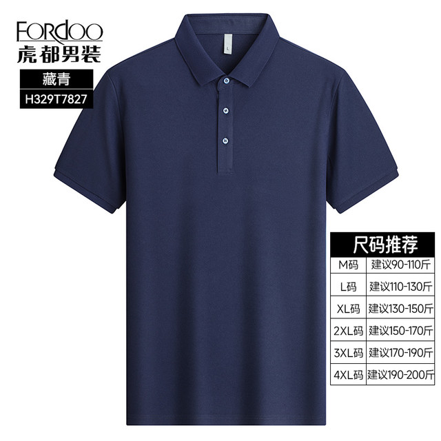 虎都 FORDOO 夏季商务男士休闲短袖