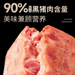 锋味派 黑猪午餐肉 316g*2盒+减盐版316g*2盒+玉米味316g*2盒