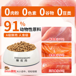 臻优尚 低温烘焙 猫粮 正常规格