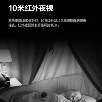 萤石 智能摄像机