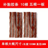 Strolex 舒童乐 补胎工具套装 适用汽车摩托电瓶车