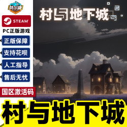 STEAM 游戏 村与地下城 Villages&Dungeons 国区激活码CDK PC中文正版