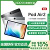 OPPO Pad Air2 高性能轻薄娱乐平板电脑