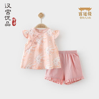 汉宫优品女宝套装短袖纯棉婴儿两件套夏季薄款中国风兔宝衣服甜美女童夏装 花钿兔 73
