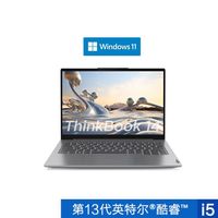 ThinkPad ThinkBook 14英寸EDCD商务办公轻薄笔记本电脑